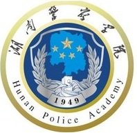 湖南警察學院