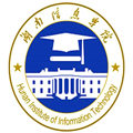 湖南信息學院