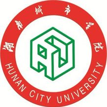 湖南城市學院