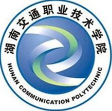 湖南交通職業技術學院