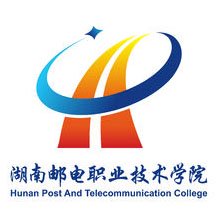 湖南郵電職業技術學院