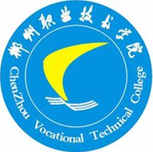 郴州職業技術學院