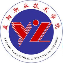益陽職業技術學院