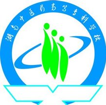 湖南中醫藥高等專科學校