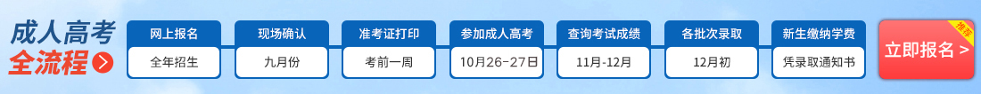 長沙學院成教報名流程