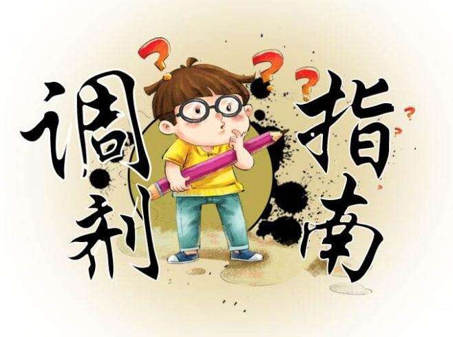 湖南成人高考調劑錄取