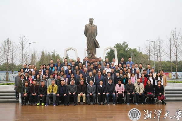 湘潭大學