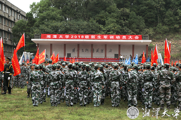 湘潭大學(xué)
