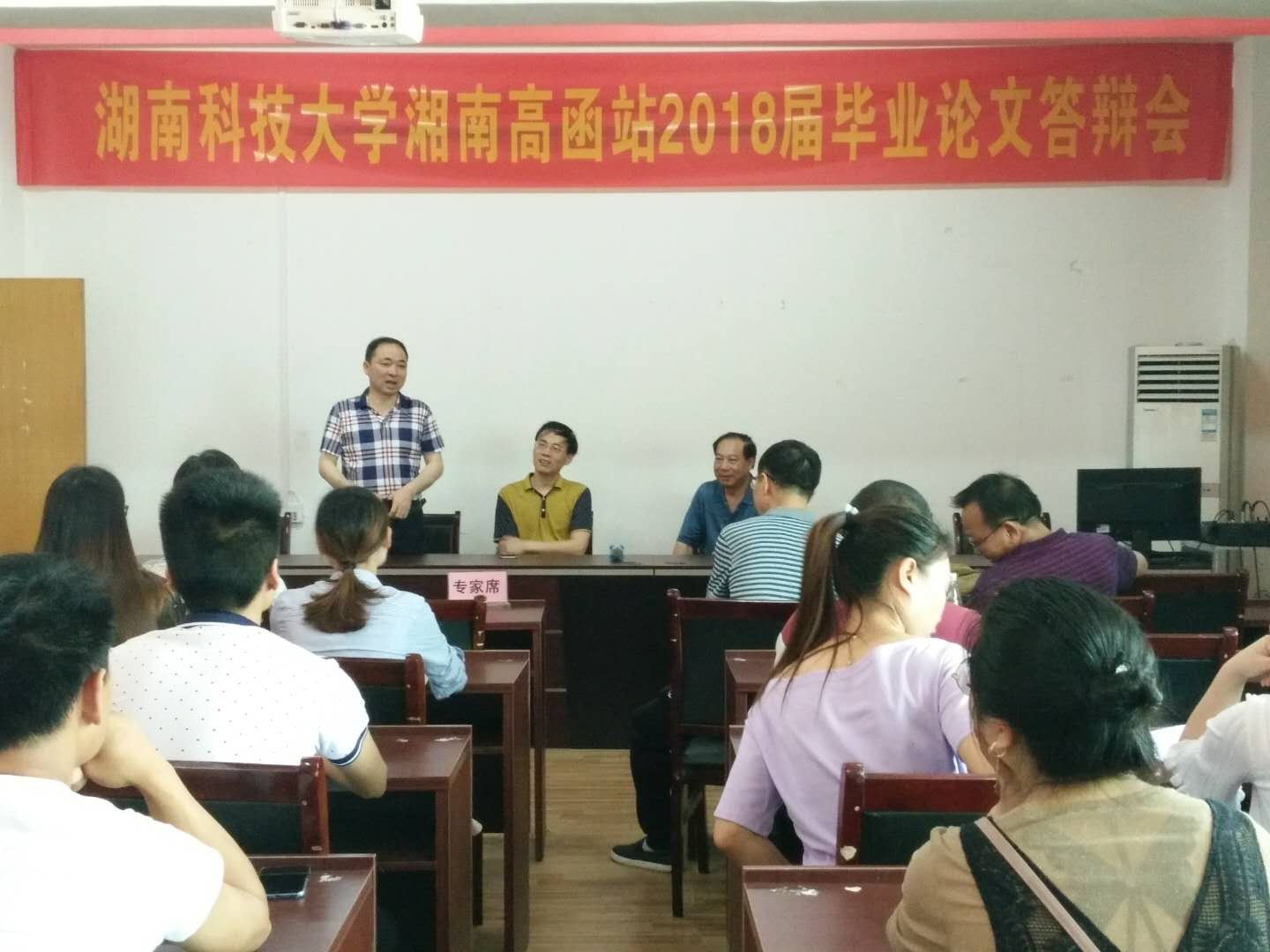 湖南科技大學