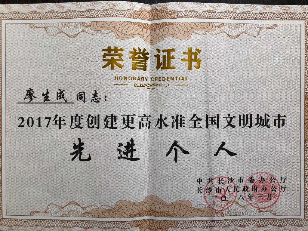 長沙學(xué)院