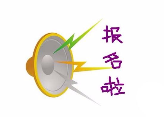 湖南函授報(bào)名