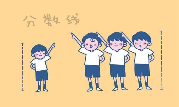 成人高考錄取分數線