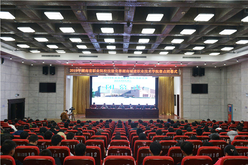湖南城建職業(yè)技術(shù)學院