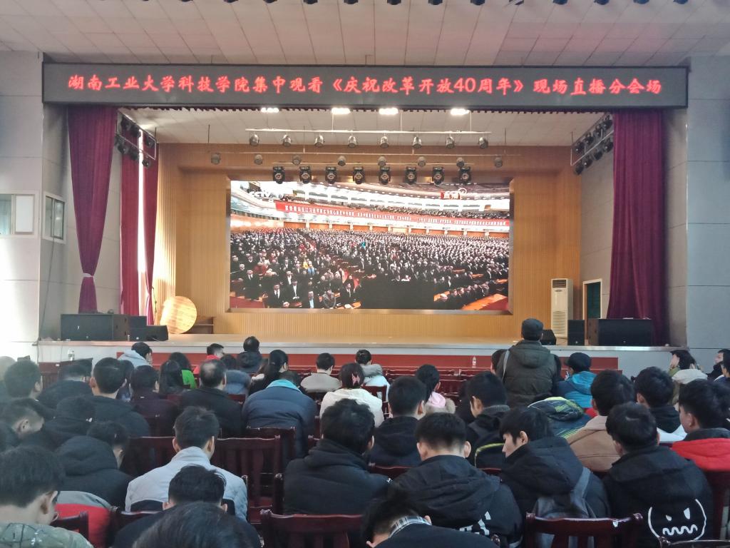湖南工業大學