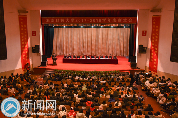 湖南科技大學