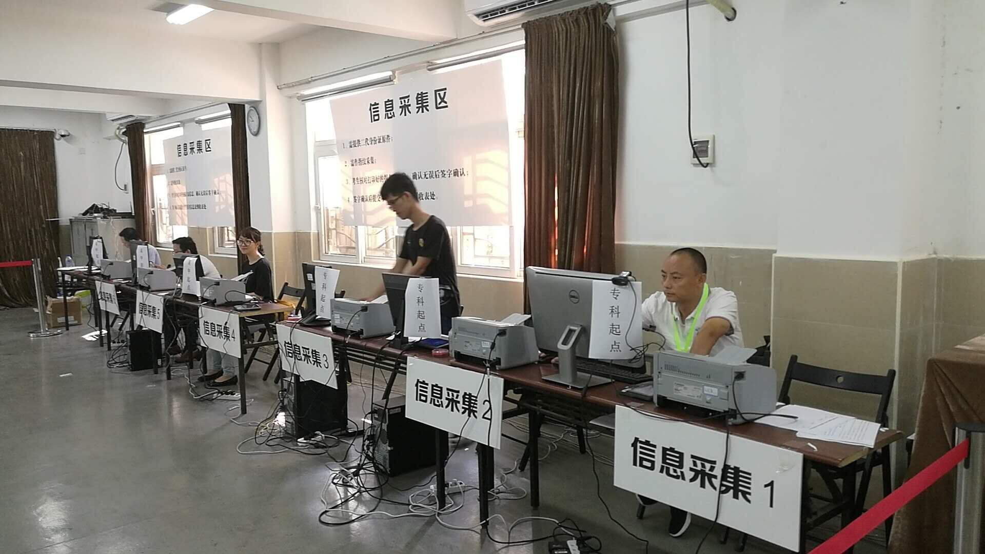 成人高考現(xiàn)場確認