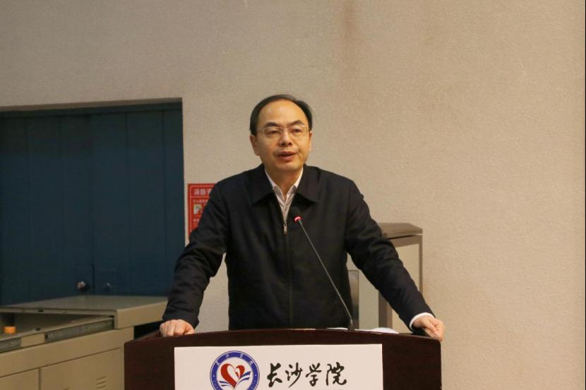 長沙學院