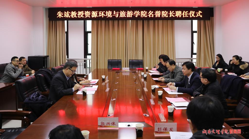 湖南文理學院