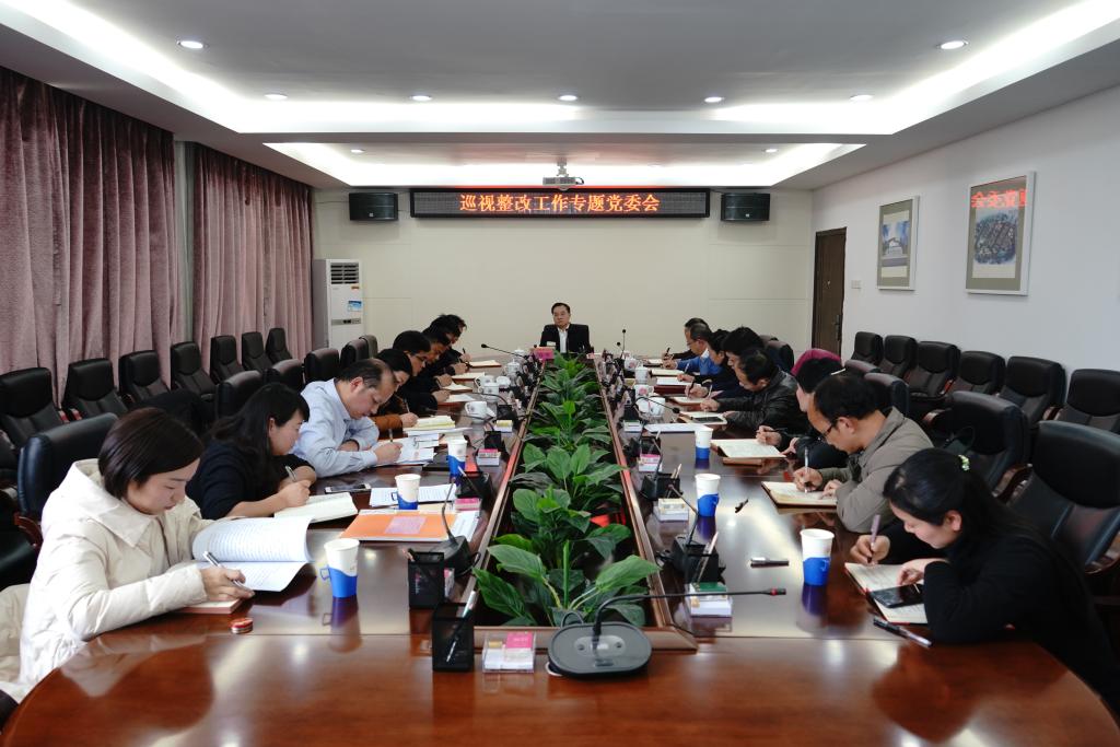 湖南中醫藥大學