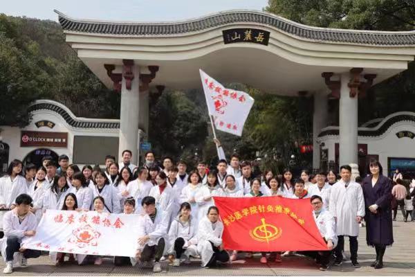 長沙醫學院