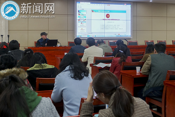 湖南科技大學