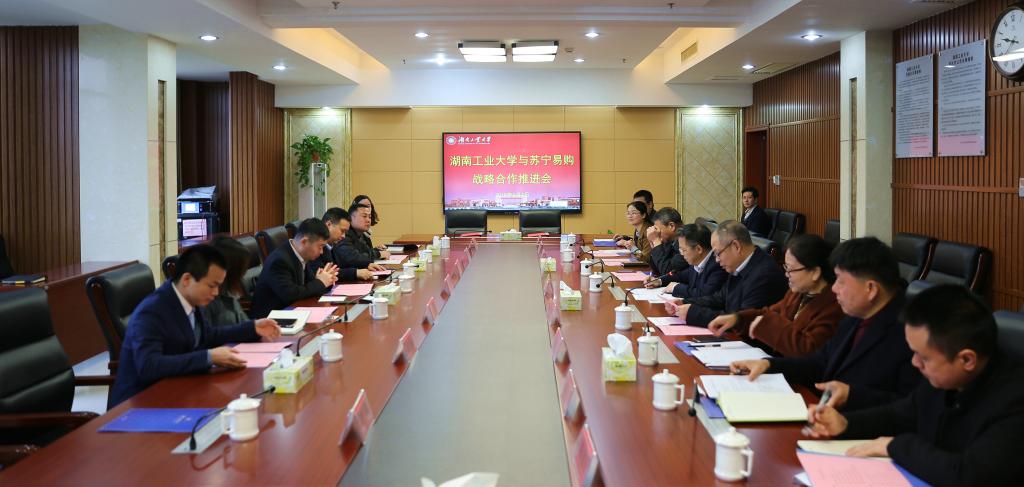 湖南工業大學