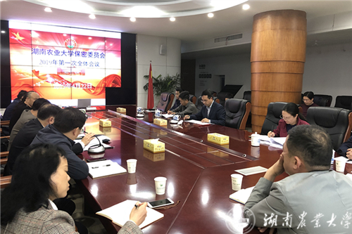 湖南農業大學