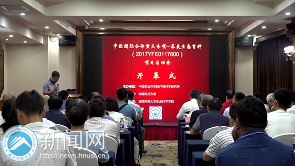 湖南科技大學